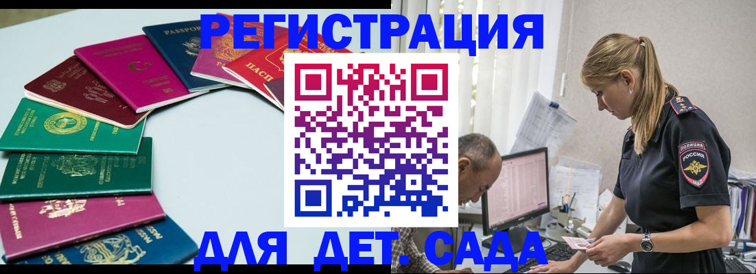 прописка 2025 в Цивильске
