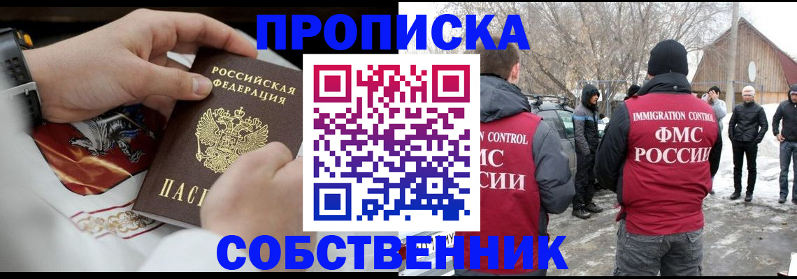 временная регистрация недорого в Цивильске