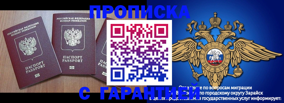 временная регистрация для всех в Цивильске