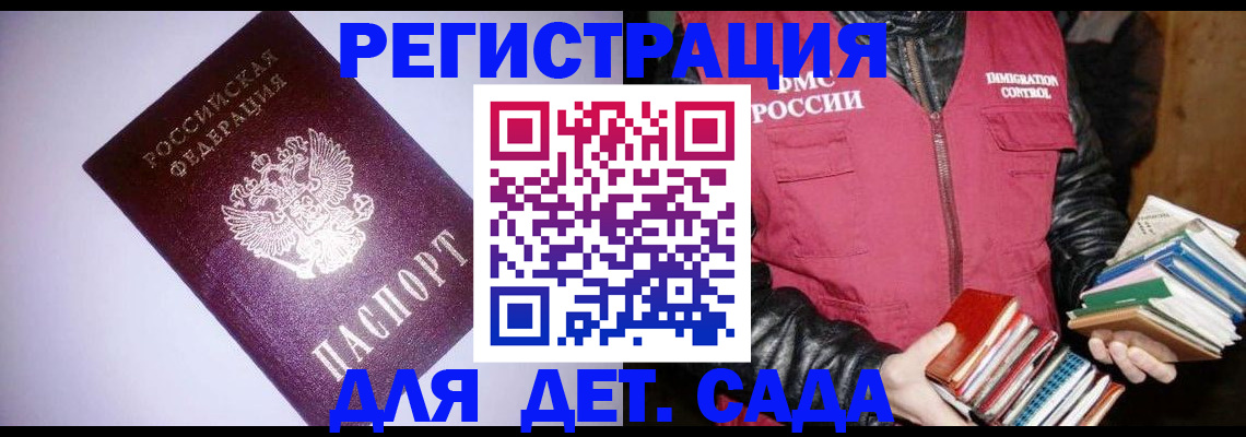 временная регистрация надежно в Цивильске